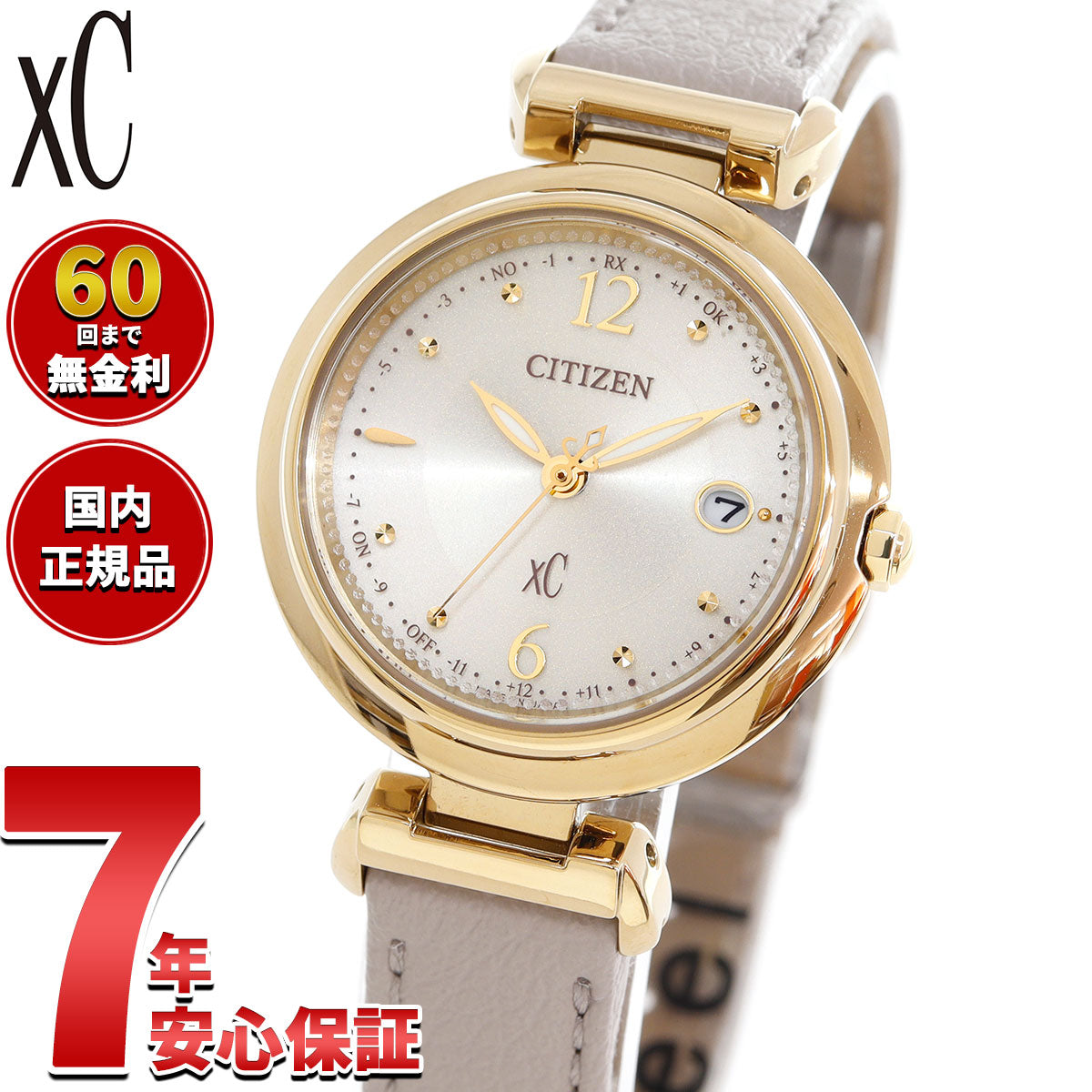 シチズン クロスシー エコドライブ 電波時計 xC ES9463-04A ティタニア ハッピーフライト レディース 腕時計 CITIZEN mizu collection【2025 新作】