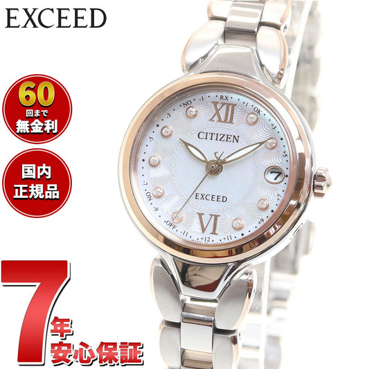シチズン エクシード エコドライブ 電波時計 腕時計 レディース ティタニアライン ハッピーフライト TITANIA LINE HAPPY FLIGHT CITIZEN EXCEED ES9474-67W