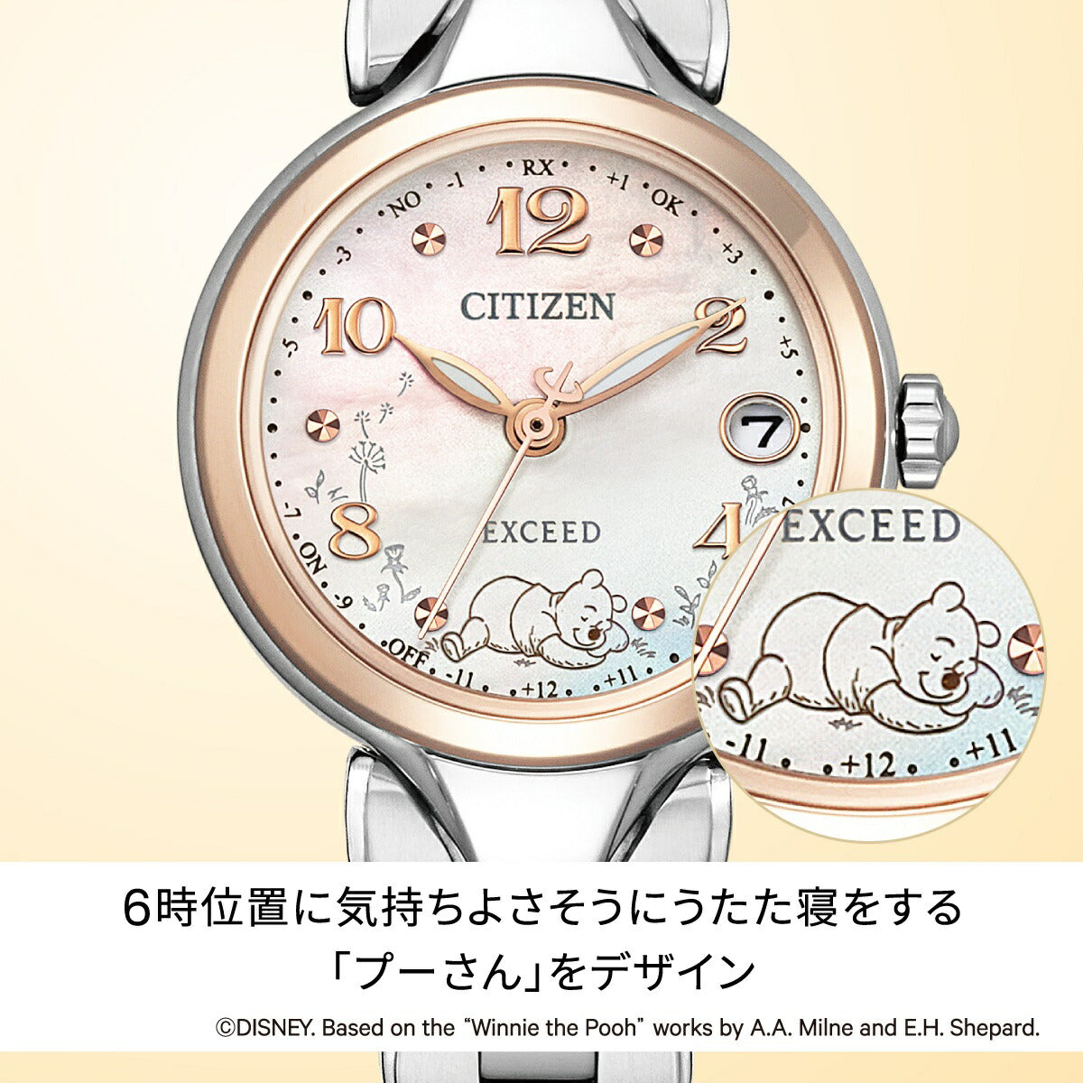 シチズン エクシード EXCEED ディズニーコレクション 『くまのプーさん』 限定 ES9475-56N エコドライブ 電波時計 腕時計 CITIZEN Disney Collection【2025 新作】