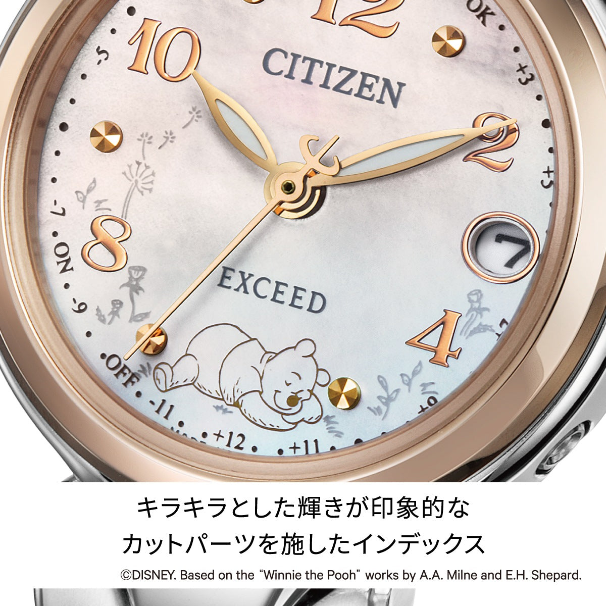 シチズン エクシード EXCEED ディズニーコレクション 『くまのプーさん』 限定 ES9475-56N エコドライブ 電波時計 腕時計 CITIZEN Disney Collection【2025 新作】