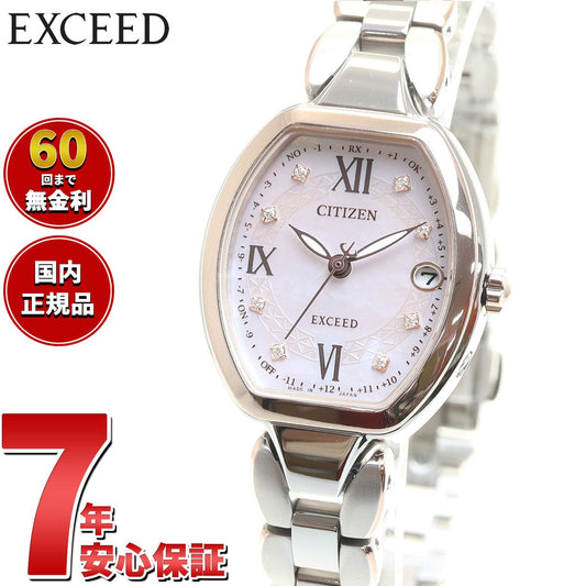 シチズン エクシード ES9484-55W 電波ソーラー エコ・ドライブ電波 レディース 腕時計 CITIZEN EXCEED ピンクシェル ピンクゴールド