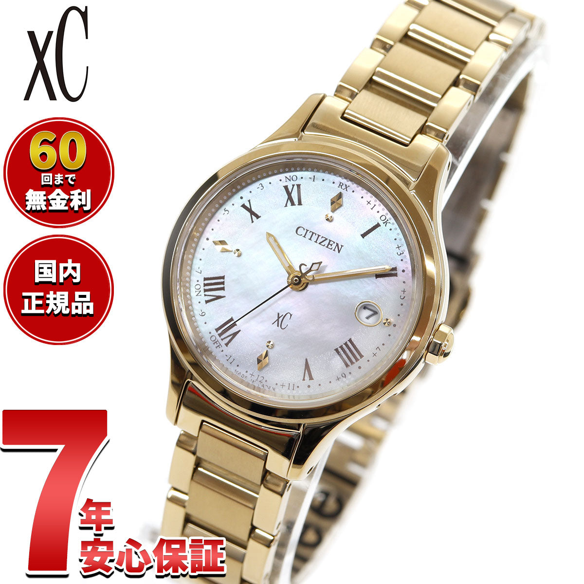 シチズン クロスシー エコドライブ 電波時計 xC ES9492-57D ティタニア ハッピーフライト レディース 腕時計 CITIZEN hikari collection【2025 新作】