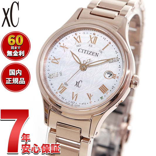 シチズン クロスシー エコドライブ 電波時計 xC KEIKO KITAGAWA 限定 ES9498-51D ティタニア ハッピーフライト 腕時計 CITIZEN hikari collection【2025 新作】