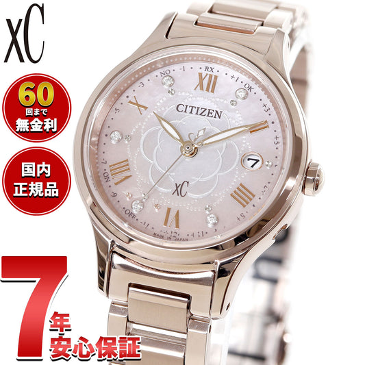 シチズン クロスシー エコドライブ 電波時計 xC 限定 ES9498-69N ティタニア ハッピーフライト レディース 腕時計 CITIZEN hikari collection 【2025 新作】