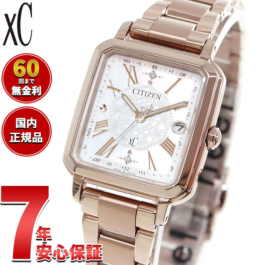 シチズン クロスシー エコドライブ 電波時計 xC ES9506-54N レディース 限定 腕時計 CITIZEN hikari collection 替えバンド付属【2025 新作】