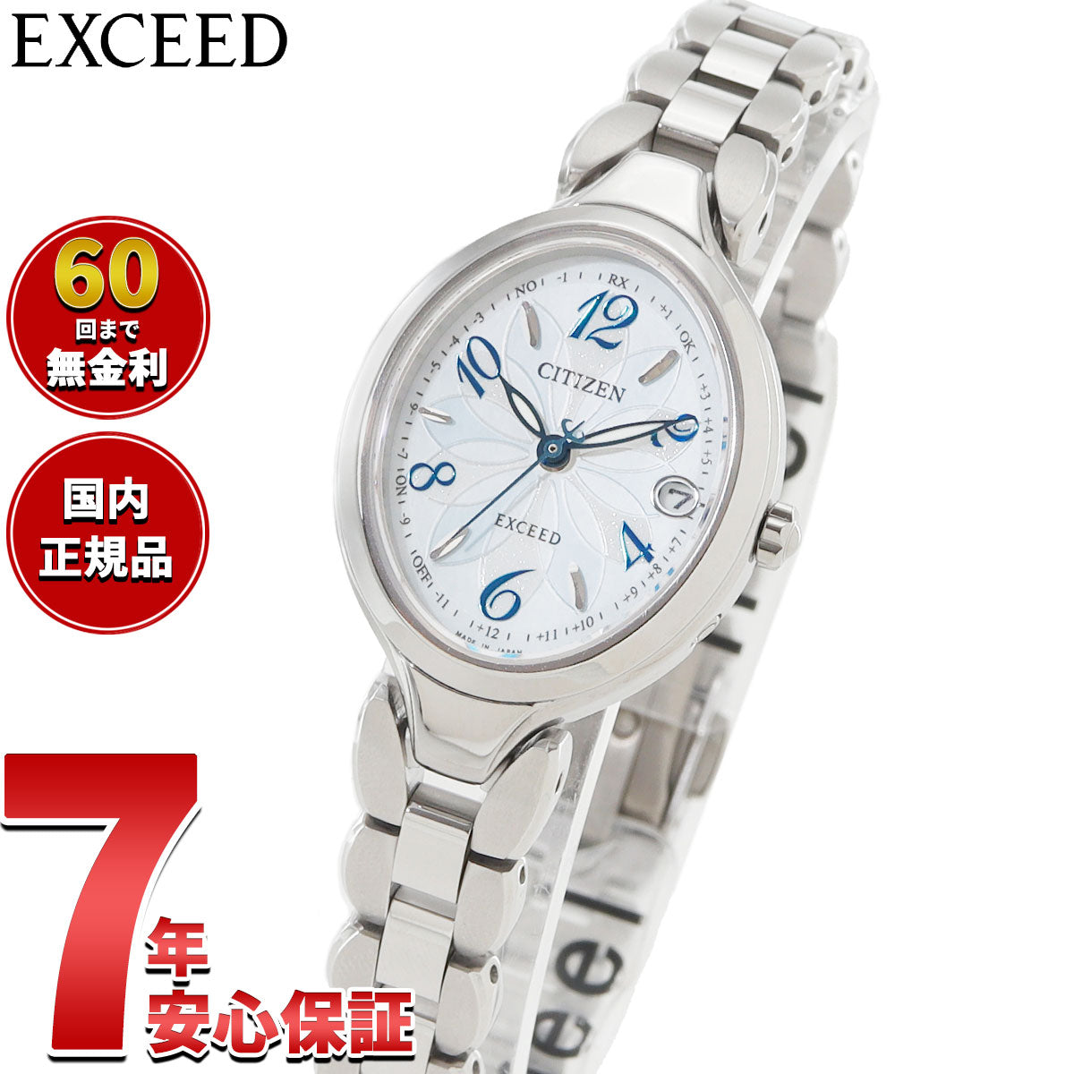 【新品】シチズン CITIZEN EXCEED 腕時計 レディース ES9510-57D ダイレクトフライト エコ・ドライブ電波（H060-04M） ホワイトシェルxシルバー アナログ表示 EXCEED(CITIZEN) シチズン エクシード ダイレクトフライト 腕時計