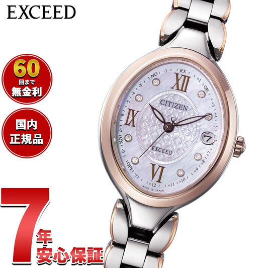 シチズン エクシード CITIZEN EXCEED エコドライブ 電波時計 ダイレクトフライト レディース 腕時計 ES9515-53N【2025 新作】