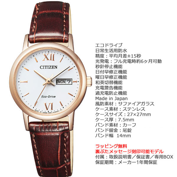 シチズン コレクション CITIZEN COLLECTION エコドライブ ソーラー 腕時計 レディース ペアウォッチ デイデイト EW3252-07A