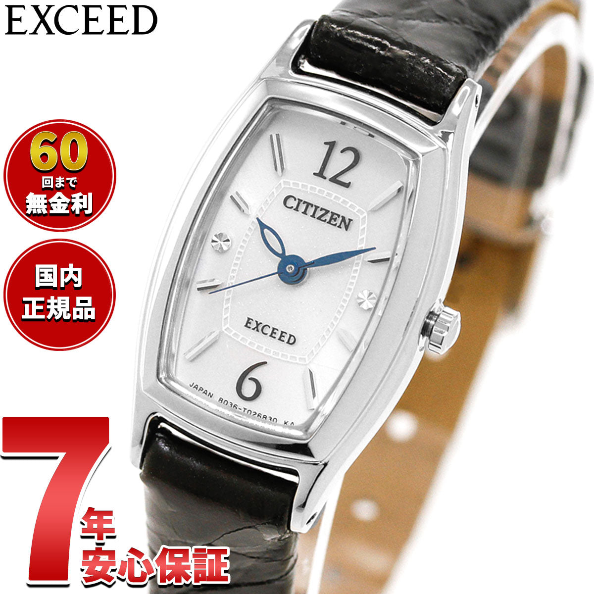 シチズン エクシード CITIZEN EXCEED エコ・ドライブ Eco-Drive 腕時計