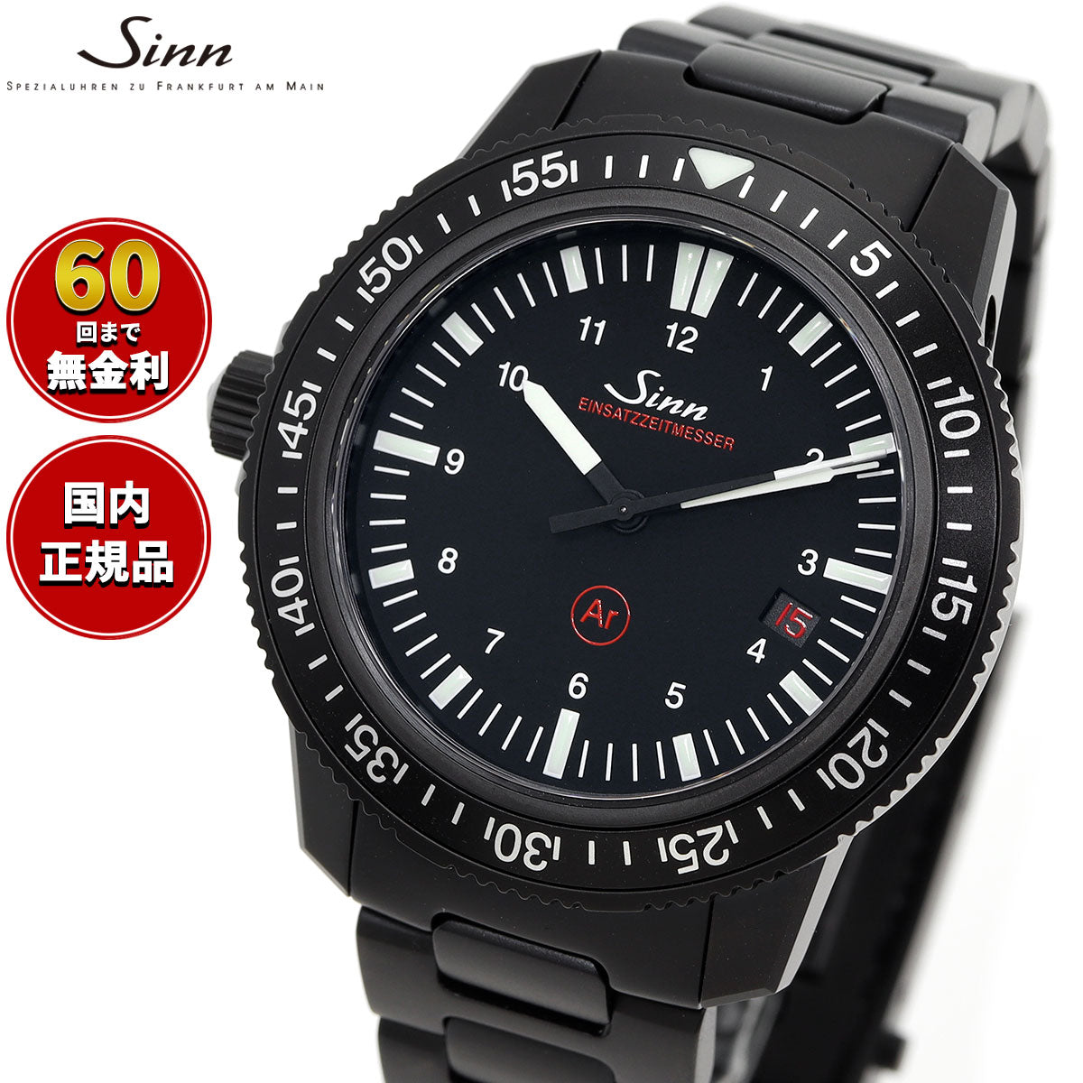 美品OH済みSinn EZM-3 603自動巻 Sinn ジン EZM 3 S 自動巻き 腕時計 メンズ Mission Timers EZM