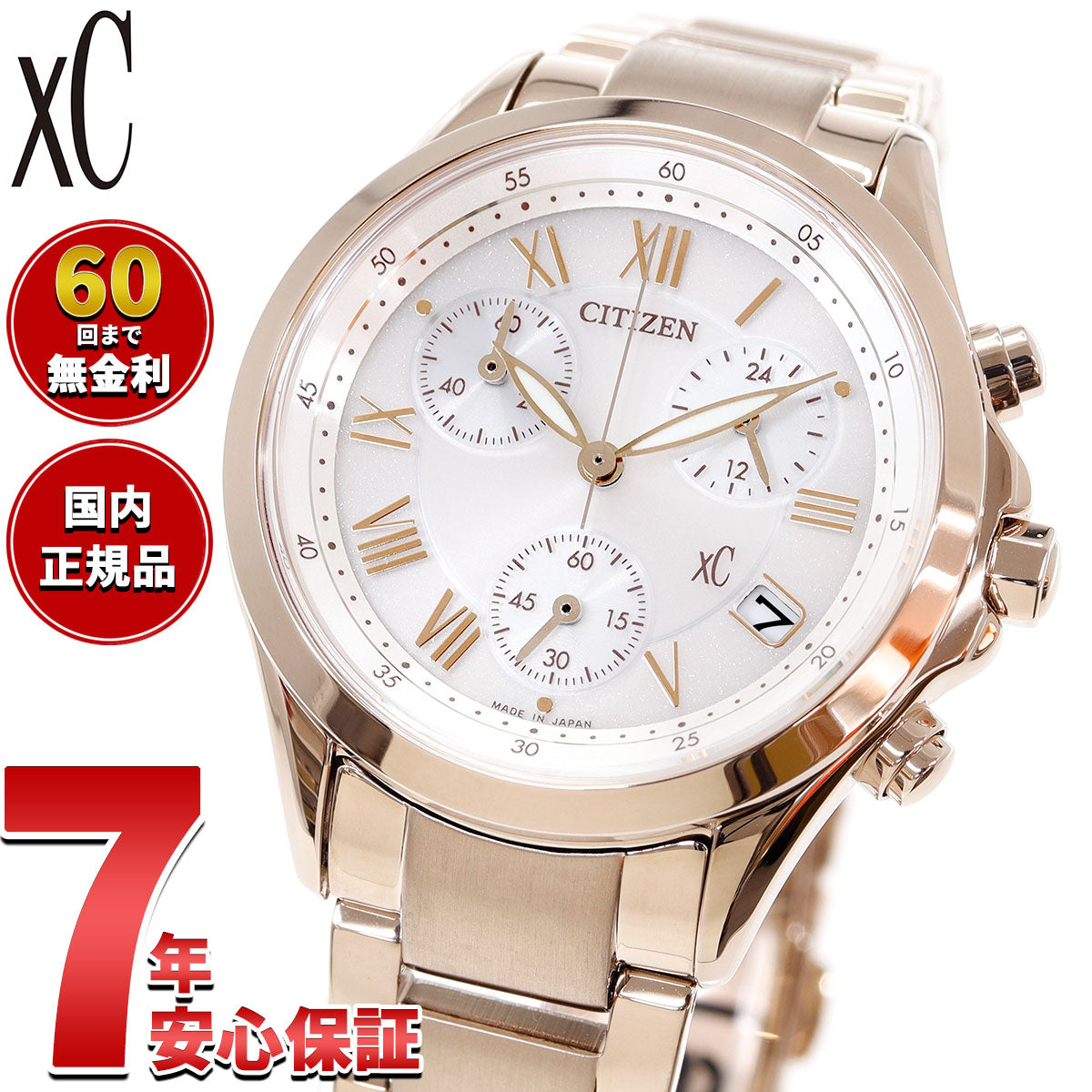 シチズン クロスシー CITIZEN xC エコドライブ ソーラー クロノグラフ 腕時計 レディース basic collection FB1405-58A【2025 新作】