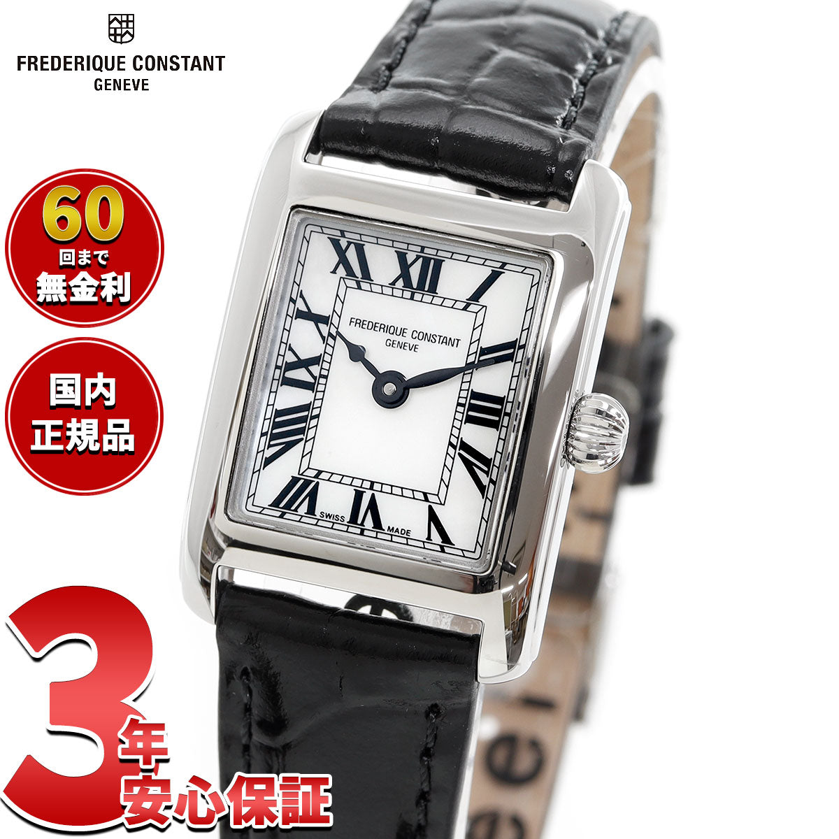 フレデリック コンスタント FREDERIQUE CONSTANT クラシック カレ 日本