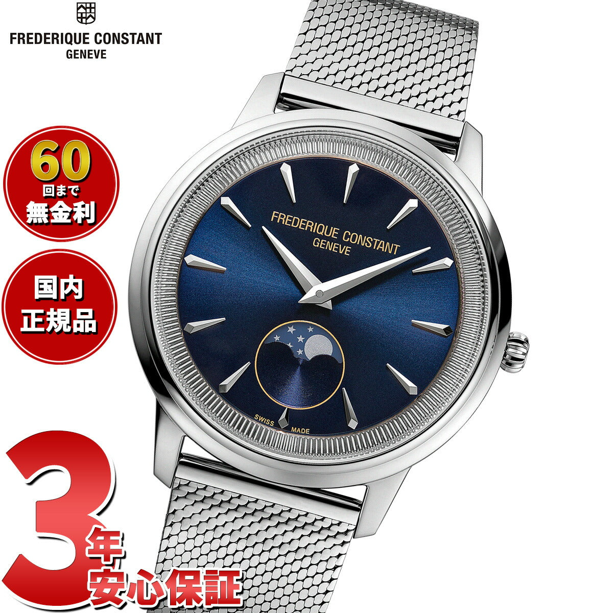 フレデリック コンスタント FREDERIQUE CONSTANT クラシック モネータ FC-206N3S6B 腕時計 フレデリックコンスタント【2025 新作】【60回分割手数料無料!】