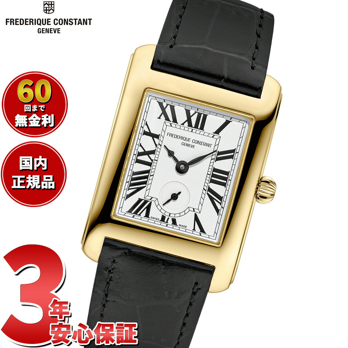 フレデリック コンスタント FREDERIQUE CONSTANT クラシック カレ FC-235S2C5 腕時計 フレデリックコンスタント【2025 新作】【60回分割手数料無料!】
