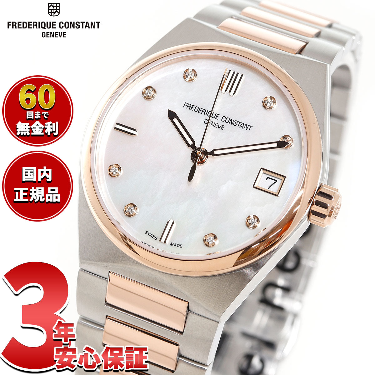 フレデリック・コンスタント FREDERIQUE CONSTANT ハイライフ レディース クォーツ FC-240MPWD2NH22B 腕時計 フレデリックコンスタント【60回分割手数料無料!】
