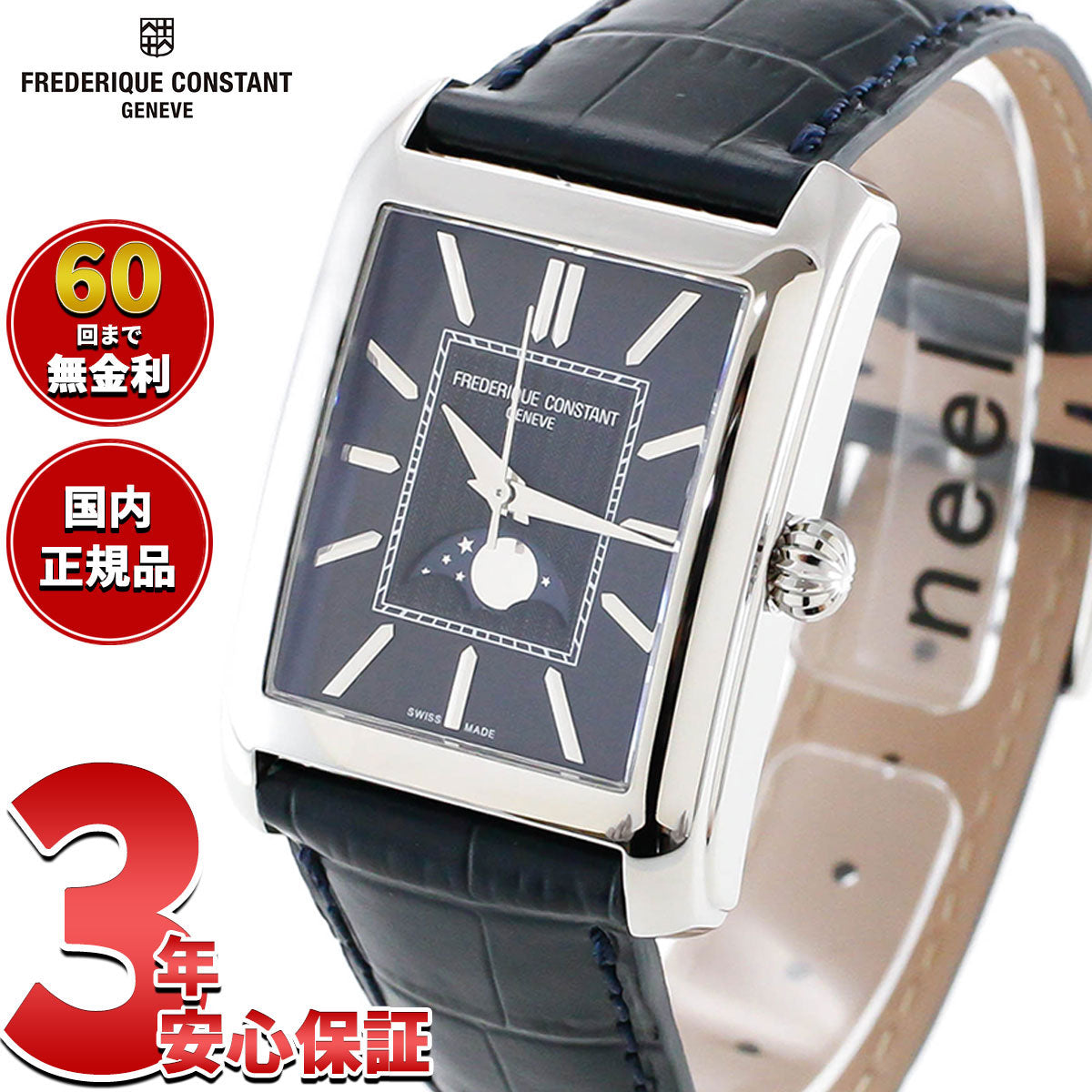 フレデリック コンスタント FREDERIQUE CONSTANT クラシック カレ