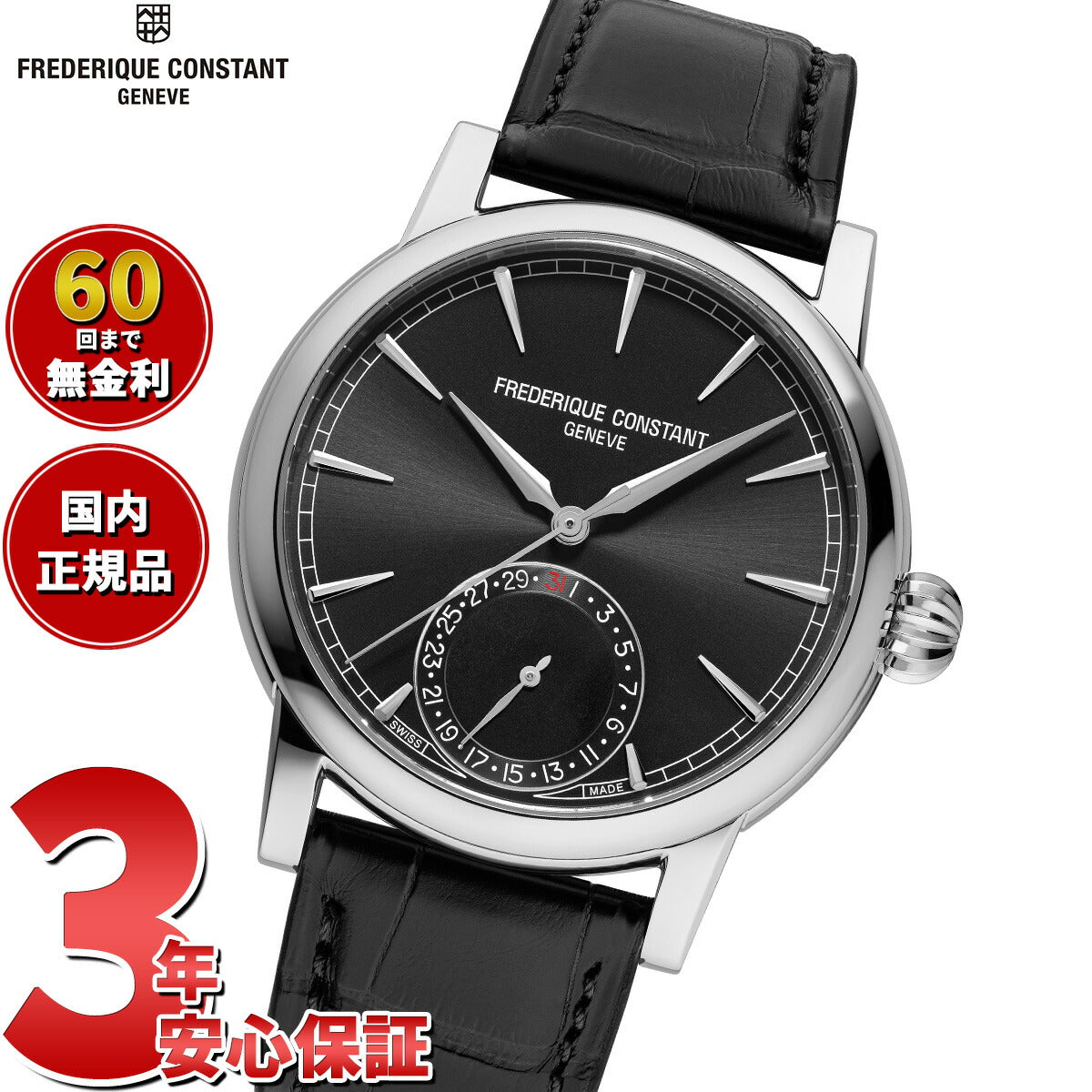 フレデリック コンスタント FREDERIQUE CONSTANT クラシック デイト マニュファクチュール FC-706B3H6 腕時計 フレデリックコンスタント【60回分割手数料無料!】