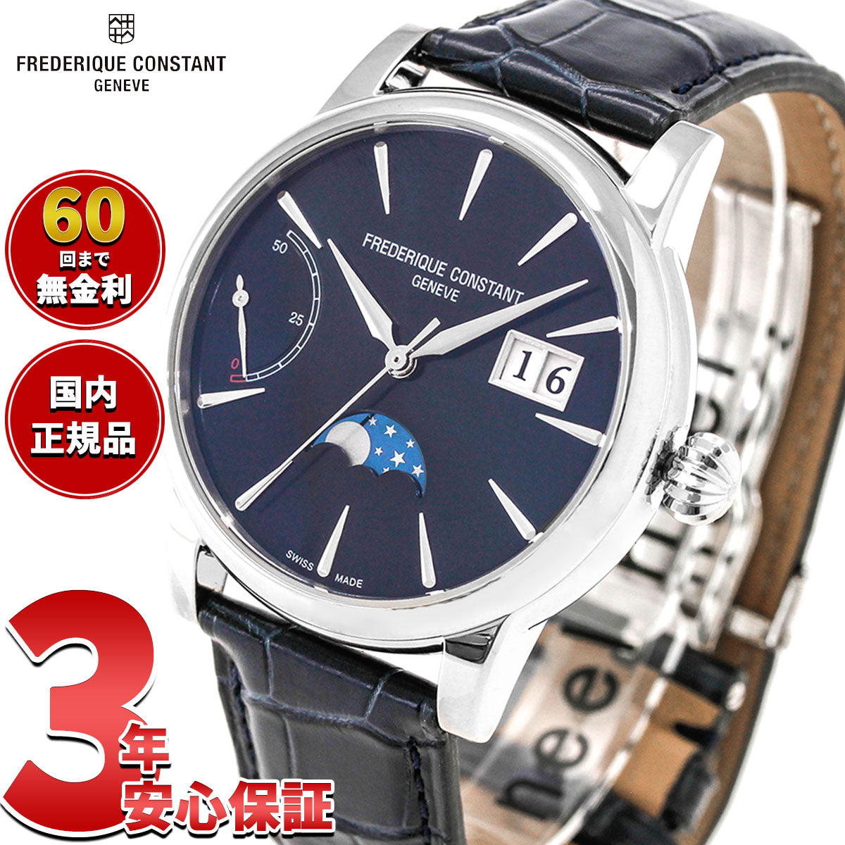 フレデリック コンスタント FREDERIQUE CONSTANT クラシック パワー