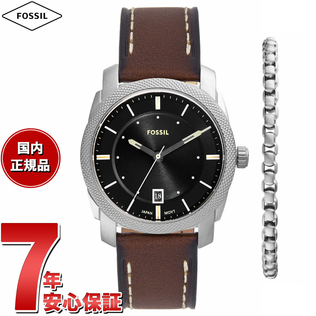 フォッシル FOSSIL 腕時計 メンズ MACHINE 三針デイト ブラウン レザー ウォッチ&ブレスレットセット FS6081SET