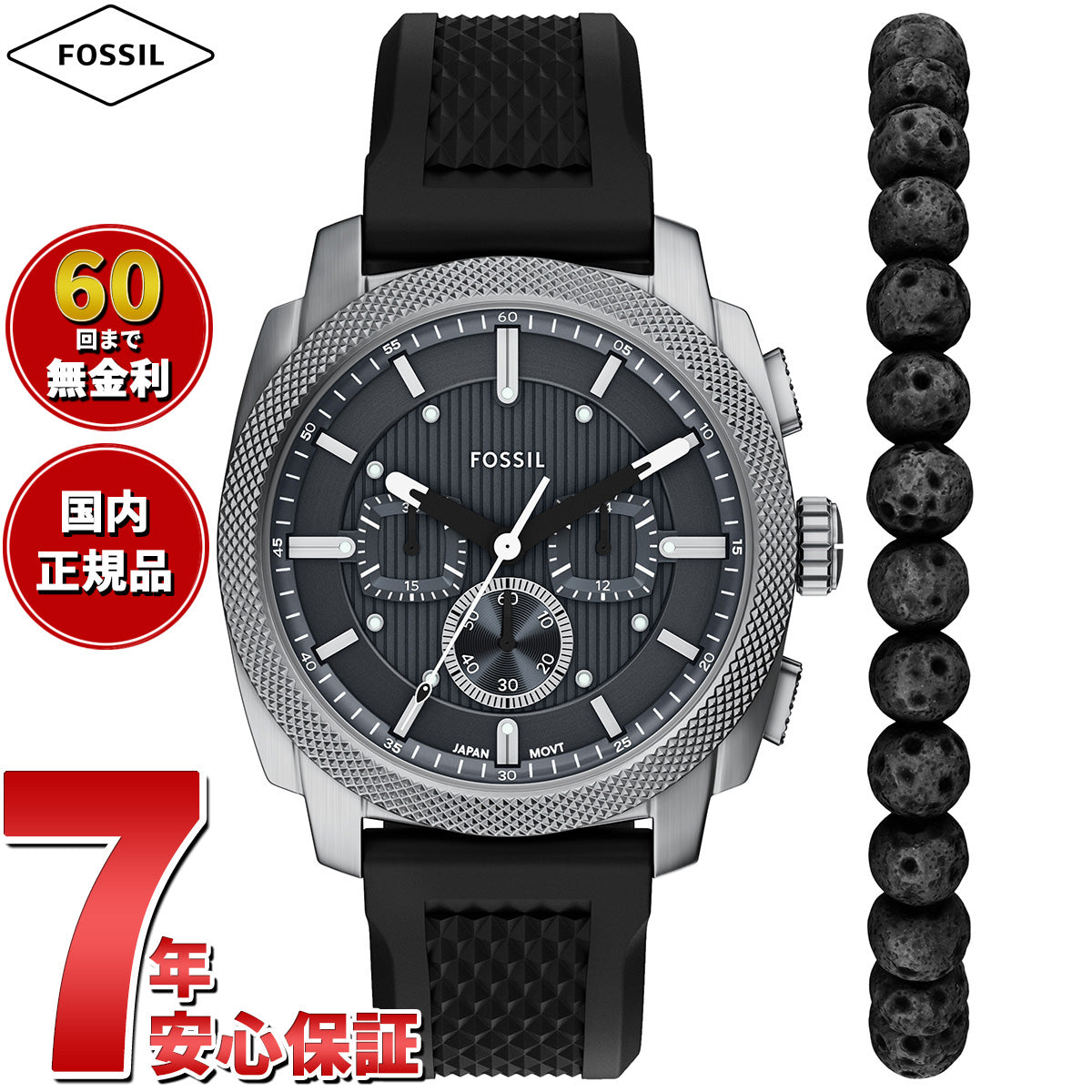 フォッシル FOSSIL 腕時計 メンズ MACHINE クロノグラフ ブラック