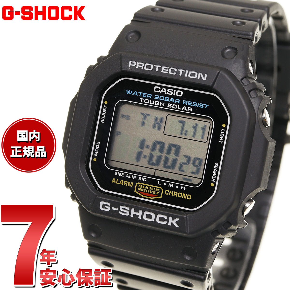 G-SHOCK Gショック G-5600UE-1JF メンズ 腕時計 ソーラー タフソーラー デジタル ブラック 5600シリーズ CASI –  neel selectshop