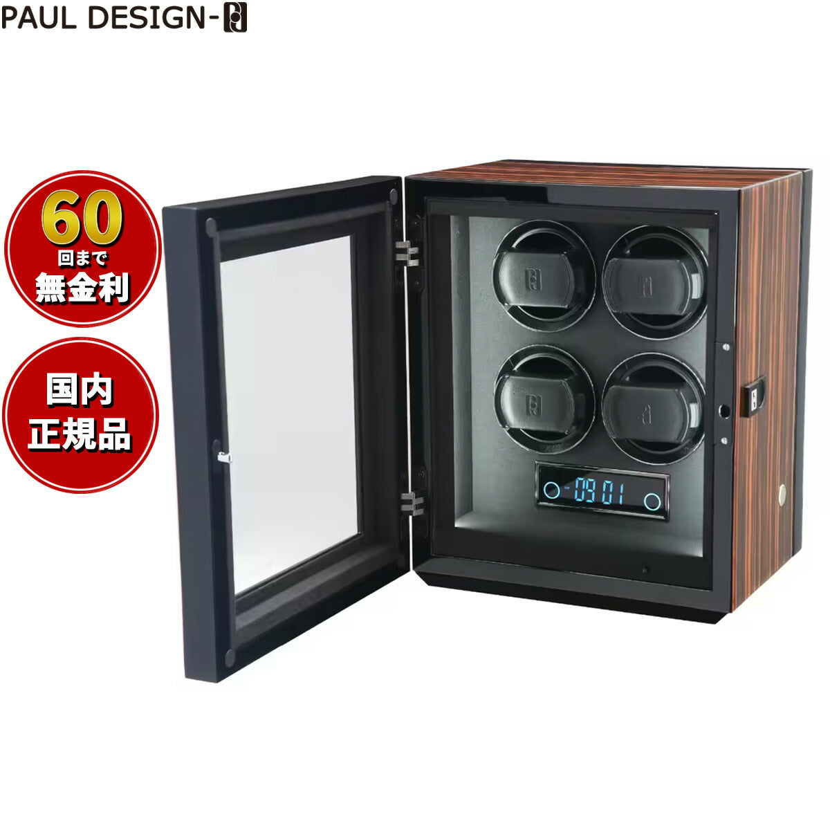 ポールデザイン PAUL DESIGN ウォッチワインダー ワインディングマシーン GENTLEMEN 4本巻き GENT4-MFL
