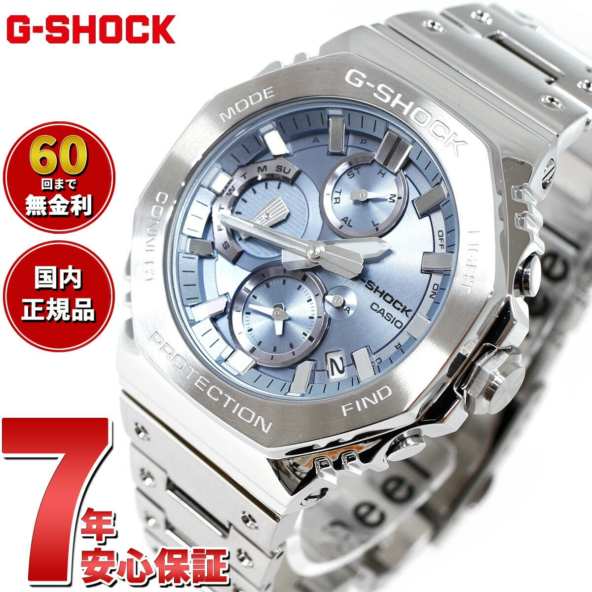 G-SHOCK カシオ Gショック CASIO GMC-B2100AD-2AJF タフソーラー フルメタル シルバー ブルー クロノグラフ 腕時計 メンズ スマートフォンリンク【2024 新作】