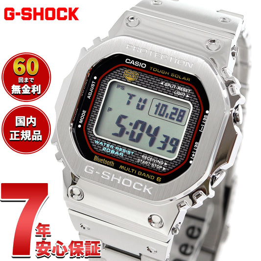 G-SHOCK カシオ Gショック CASIO GMW-B5000D-1CJF タフソーラー 電波時計 腕時計 メンズ フルメタル スマートフォンリンク