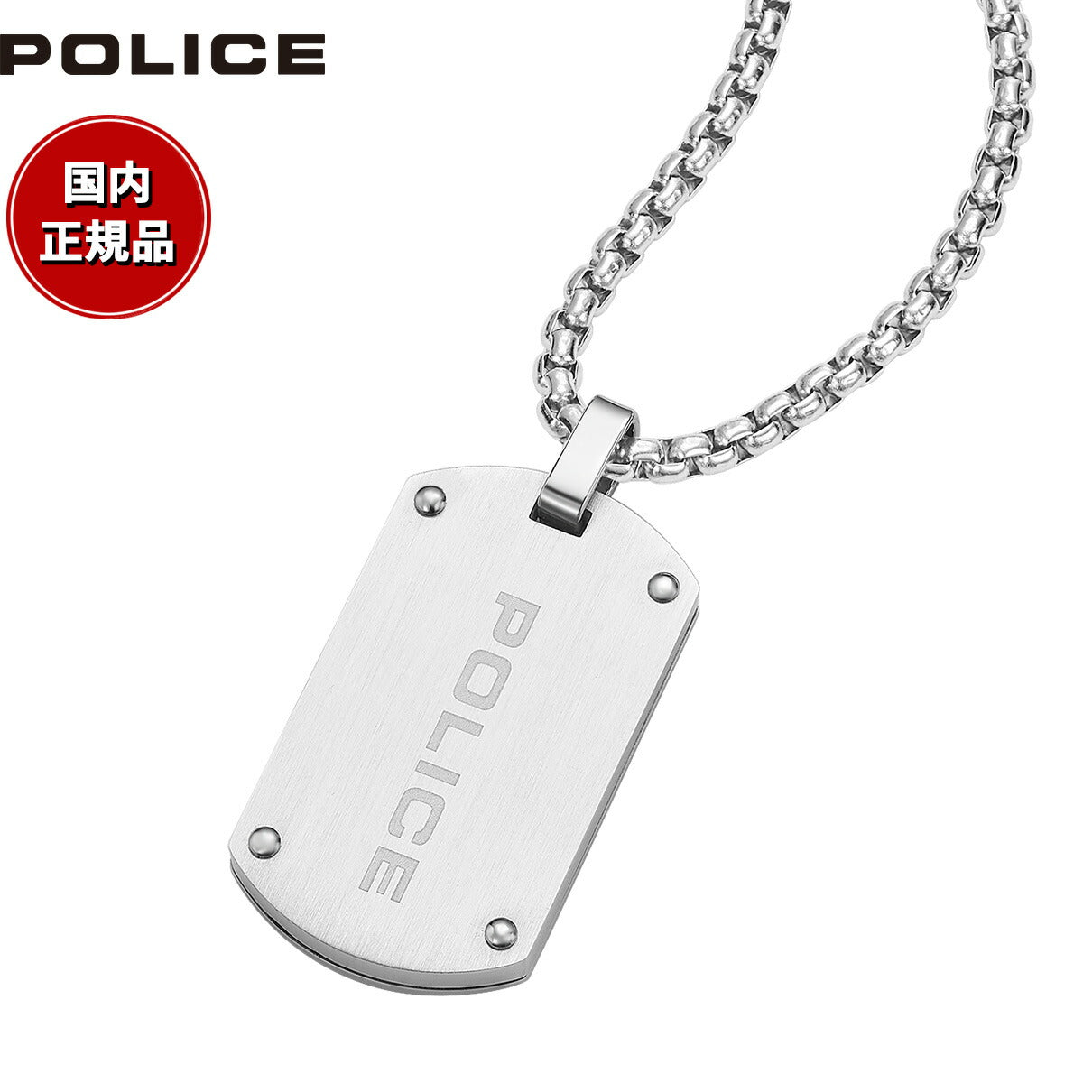 ポリス POLICE ネックレス ペンダント アクセサリー U-TURN GN0041701 