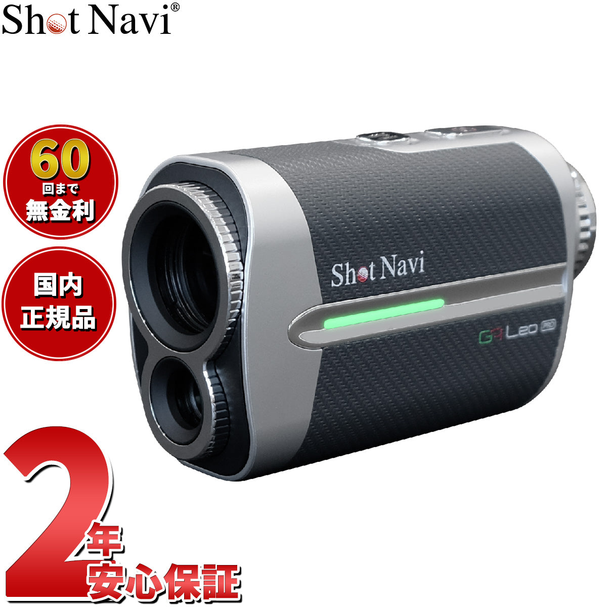 ショットナビ Shot Navi Voice Laser GR Leo PRO ボイスレーザー GR レオ プロ ゴルフ レーザー 距離測定器 距離計測器 カーボングレー