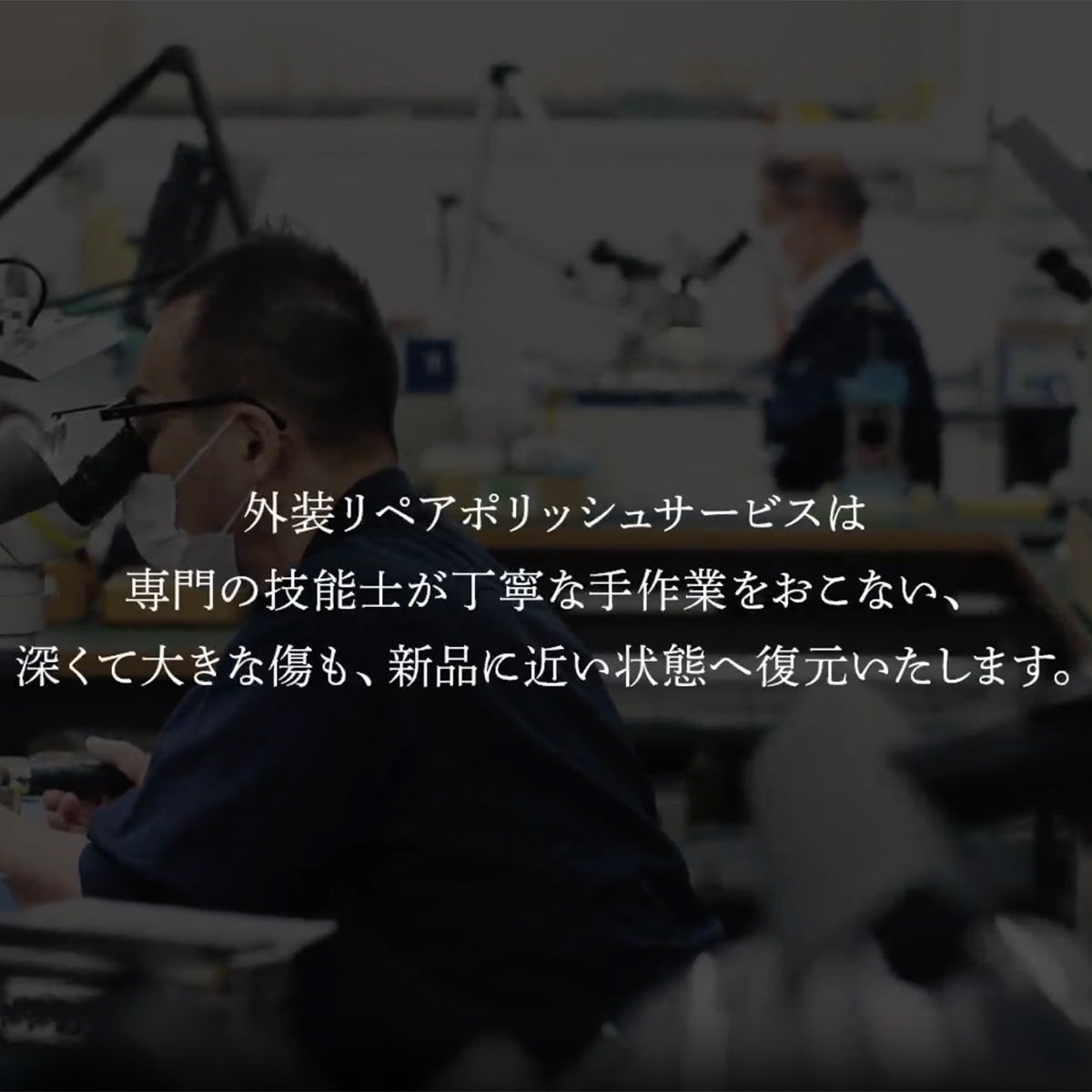 グランドセイコー Grand Seiko 外装リペアポリッシュサービス 傷の修復 研磨 メンテナンス ケースのみ