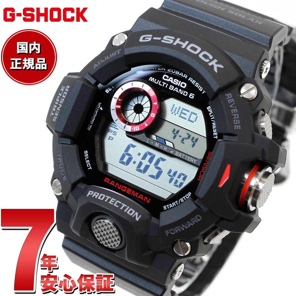 限定品通販カシオ CASIO G-SHOCKレンジマン RANGEMAN ソーラー 腕時計(デジタル)