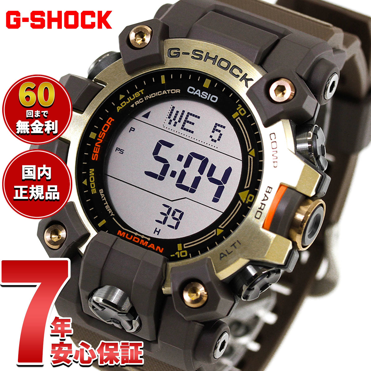 CASIO カシオ G‐SHOCK ジーショック MUDMAN マッドマン G-9300 タフ