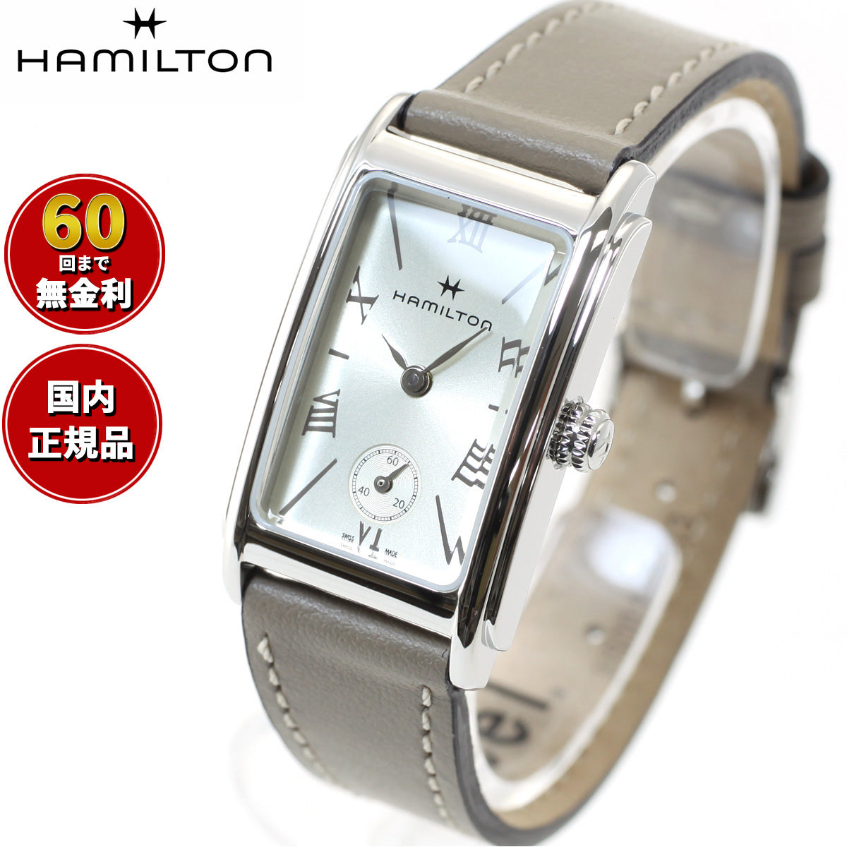 ハミルトン HAMILTON アメリカン クラシック アードモア クォーツ H11221514 腕時計 レディース AMERICAN CLASSIC ARDMORE QUARTZ【正規品】【60回分割手数料無料!】