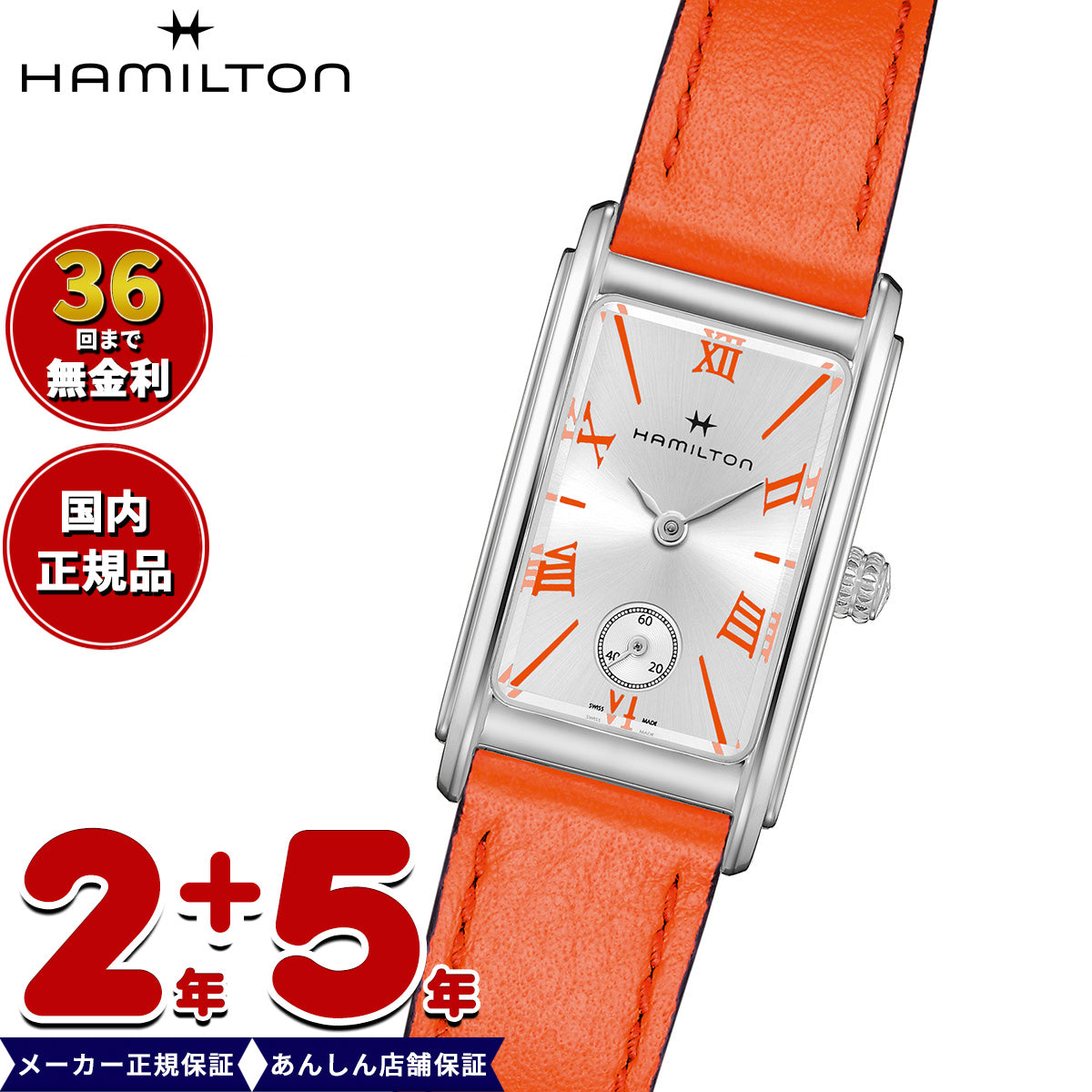 【正規品】ハミルトン HAMILTON アメリカン クラシック アードモア クォーツ H11221851 腕時計 レディース AMERICAN CLASSIC ARDMORE QUARTZ