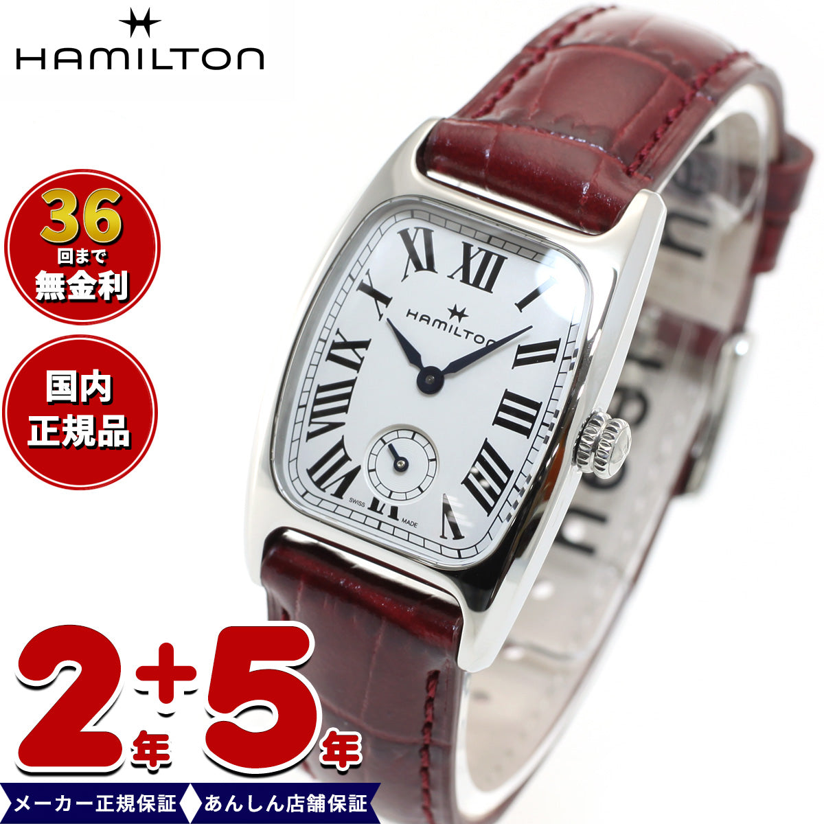 ハミルトン HAMILTON アメリカン クラシック ボルトン スモールセコンド クォーツ H13321811 腕時計 メンズ レディース AMERICAN CLASSIC BOULTON SMALL SECOND QUARTZ【正規品】【60回分割手数料無料!】
