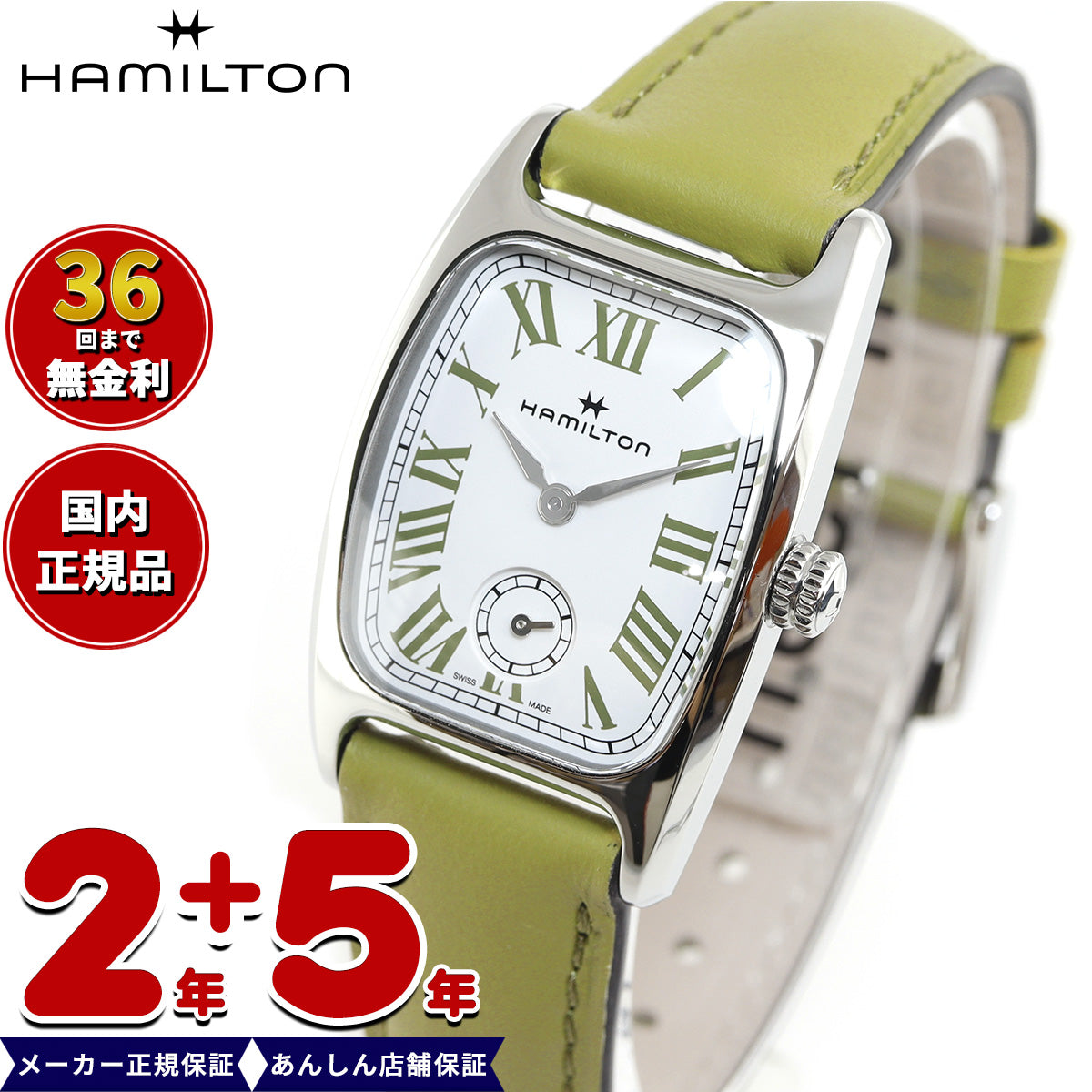 ハミルトン HAMILTON アメリカン クラシック ボルトン H13321813 腕時計 レディース AMERICAN CLASSIC BOULTON【2023 新作】