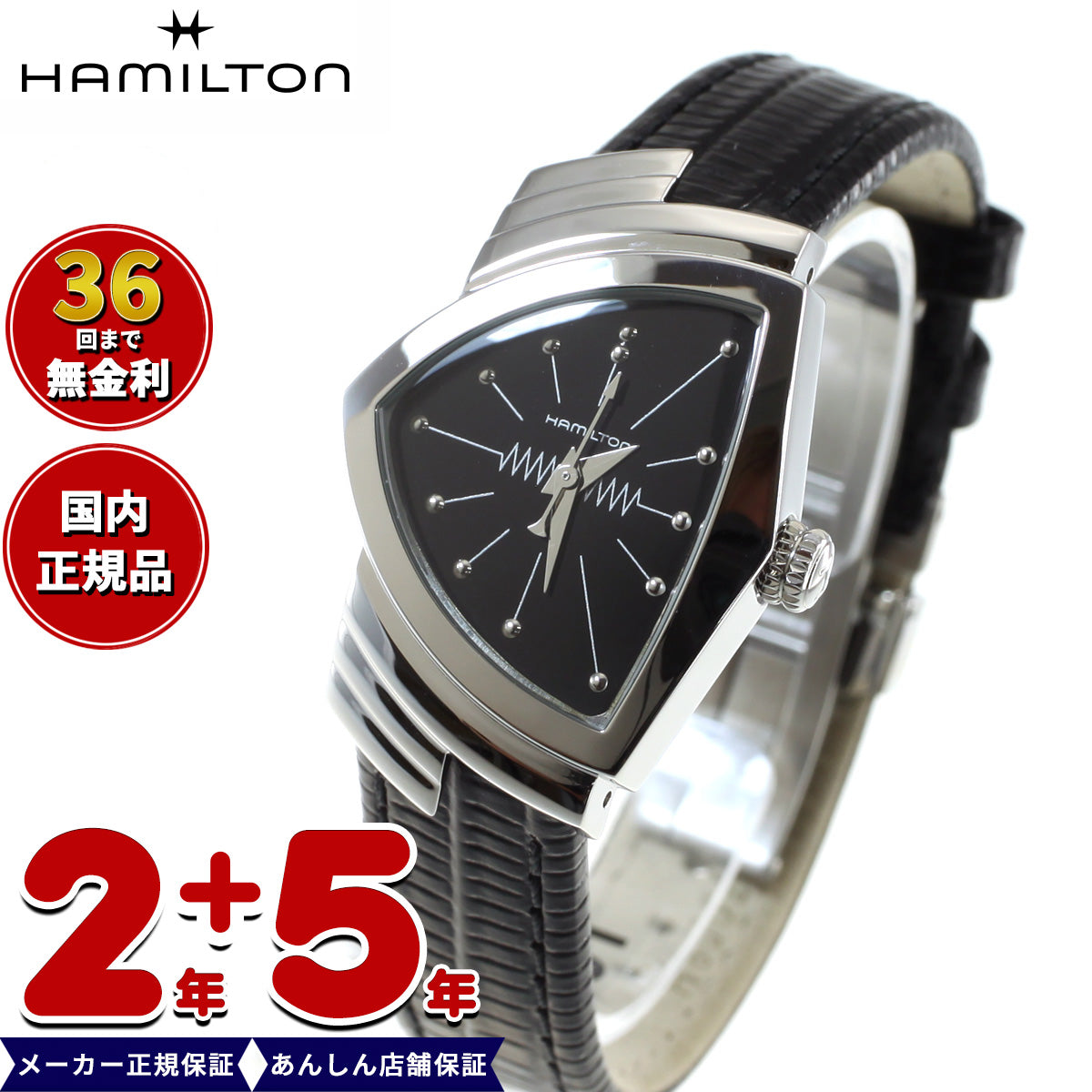 ハミルトン HAMILTON ベンチュラ クォーツ H24211732 腕時計 レディース VENTURA QUARTZ【正規品】【60回分割手数料無料!】