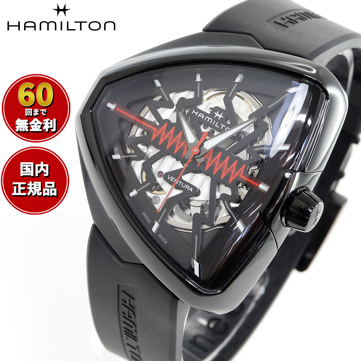 ハミルトン HAMILTON ベンチュラ エルヴィス80 スケルトン オート H24535331 腕時計 メンズ 自動巻き VENTURA ELVIS80 SKELETON AUTO【正規品】【60回分割手数料無料!】