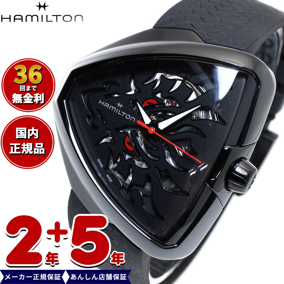ハミルトン HAMILTON ベンチュラ エルビス80 スケルトン ドラゴン H24535332 腕時計 メンズ 自動巻き VENTURA ELVIS80 SKELETON AUTO【正規品】【60回分割手数料無料!】