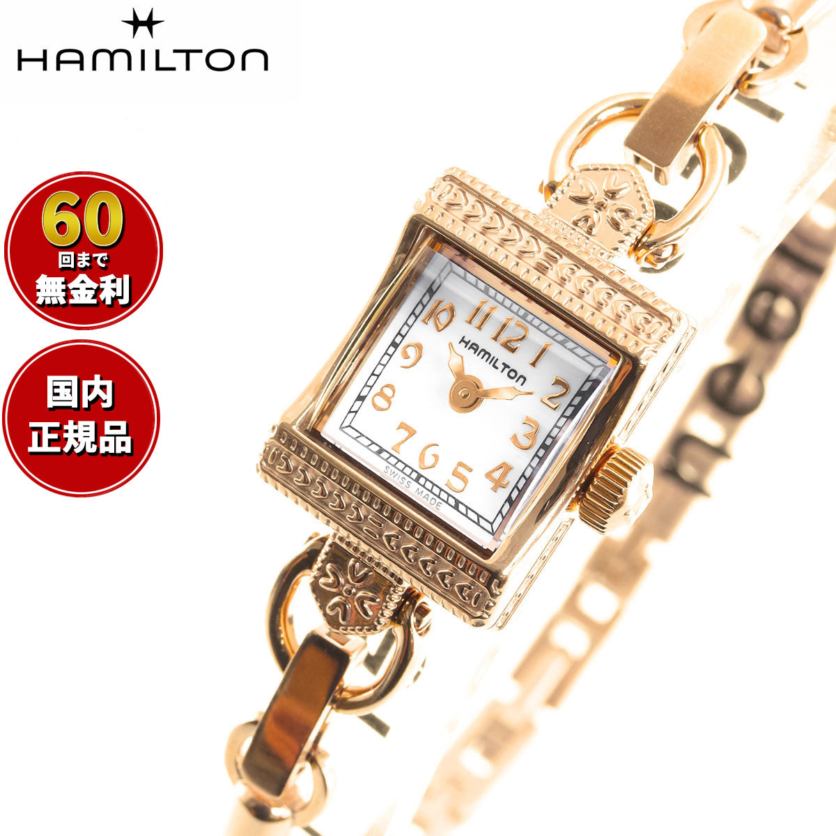 ハミルトン HAMILTON アメリカン クラシック レディ ハミルトン ヴィンテージ クォーツ H31241113 腕時計 レディース AMERICAN CLASSIC LADY HAMILTON VINTAGE QUARTZ【正規品】【60回分割手数料無料!】