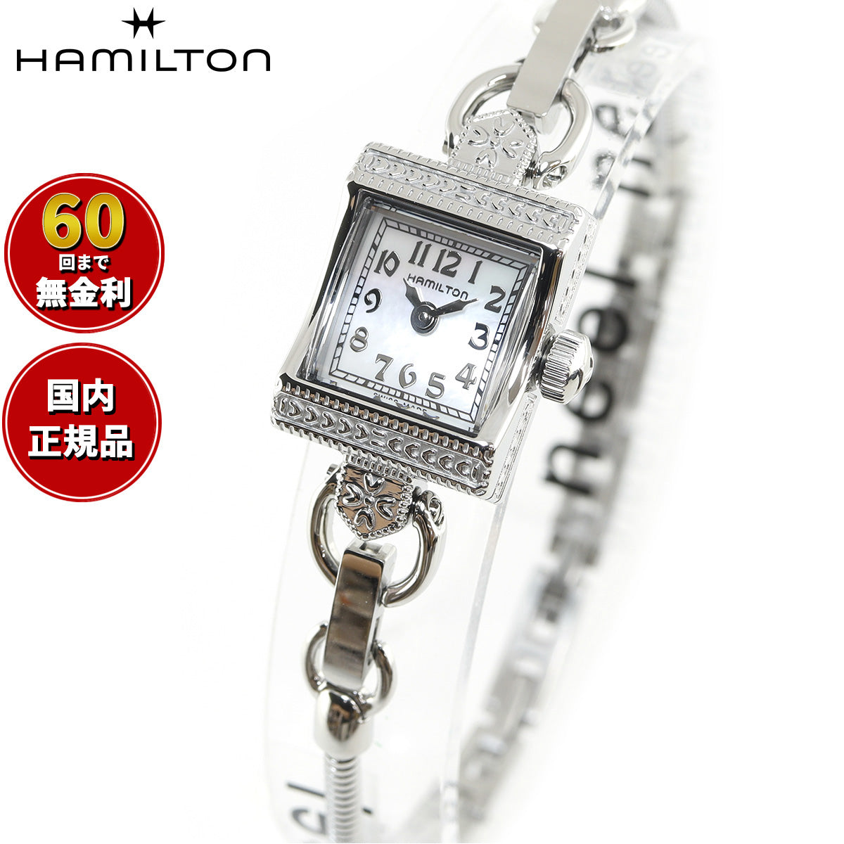 ハミルトン HAMILTON アメリカン クラシック レディ ハミルトン ヴィンテージ クォーツ H31271113 腕時計 レディース AMERICAN CLASSIC LADY HAMILTON VINTAGE QUARTZ【正規品】