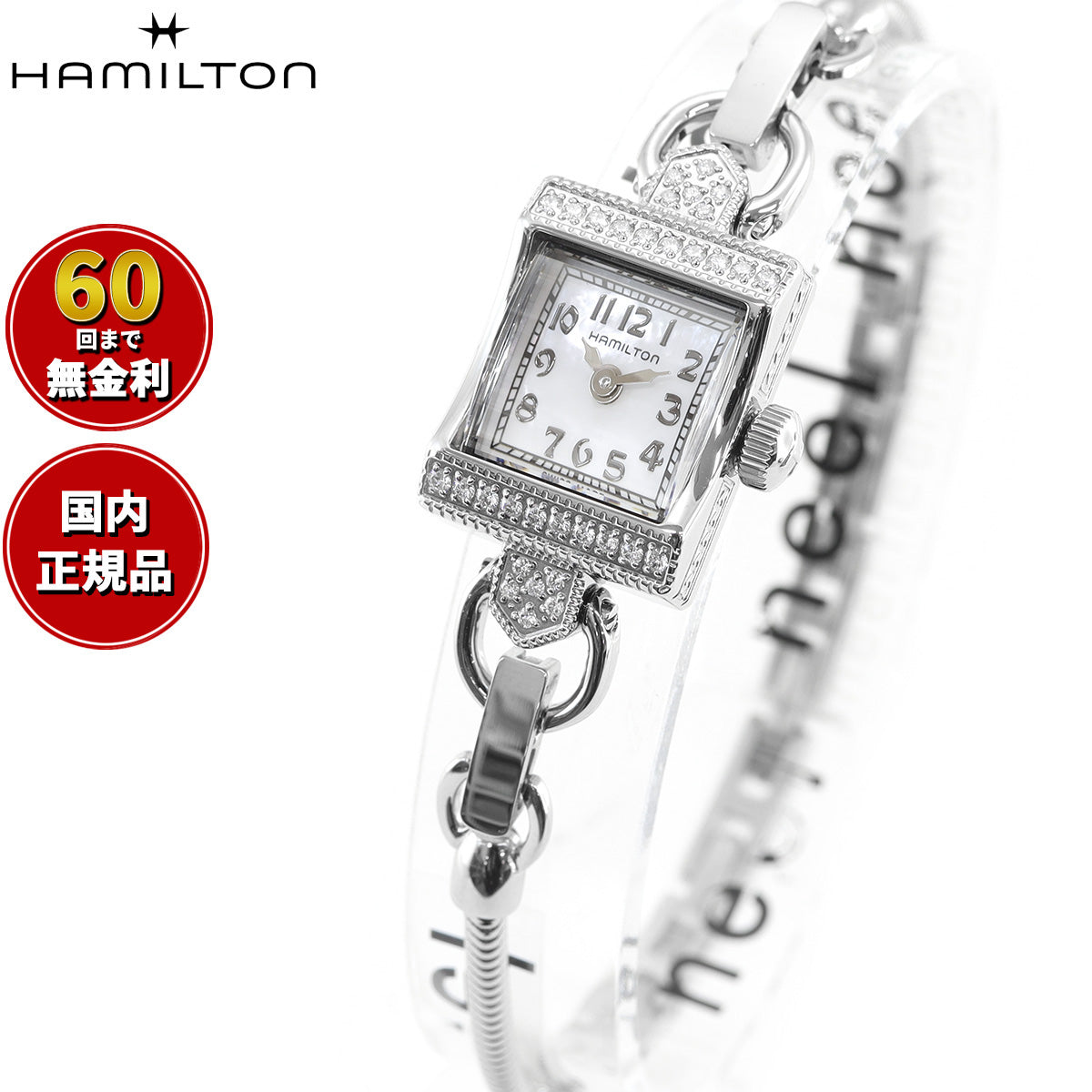 ハミルトン HAMILTON アメリカン クラシック レディ ハミルトン ヴィンテージ クォーツ H31291113 腕時計 レディース AMERICAN CLASSIC LADY HAMILTON【正規品】【60回分割手数料無料!】