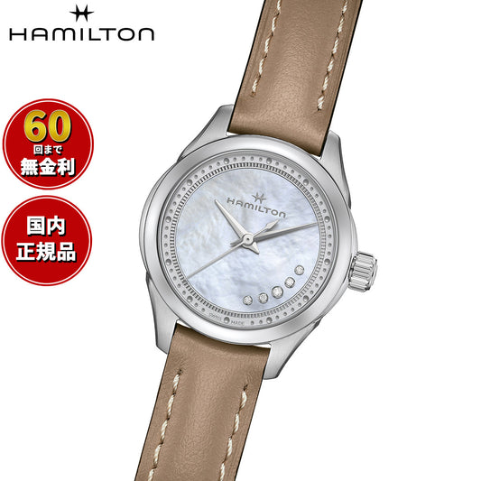 ハミルトン HAMILTON ジャズマスター レディ クォーツ H32111890 腕時計 レディース JAZZMASTER LADY QUARTZ【正規品】【60回分割手数料無料!】