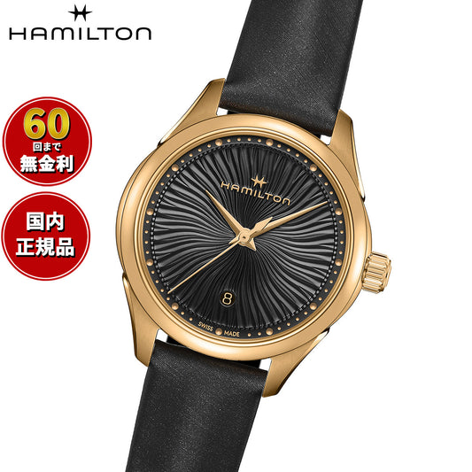 ハミルトン HAMILTON ジャズマスター レディ クォーツ H32201430 腕時計 レディース JAZZMASTER LADY QUARTZ【正規品】【60回分割手数料無料!】