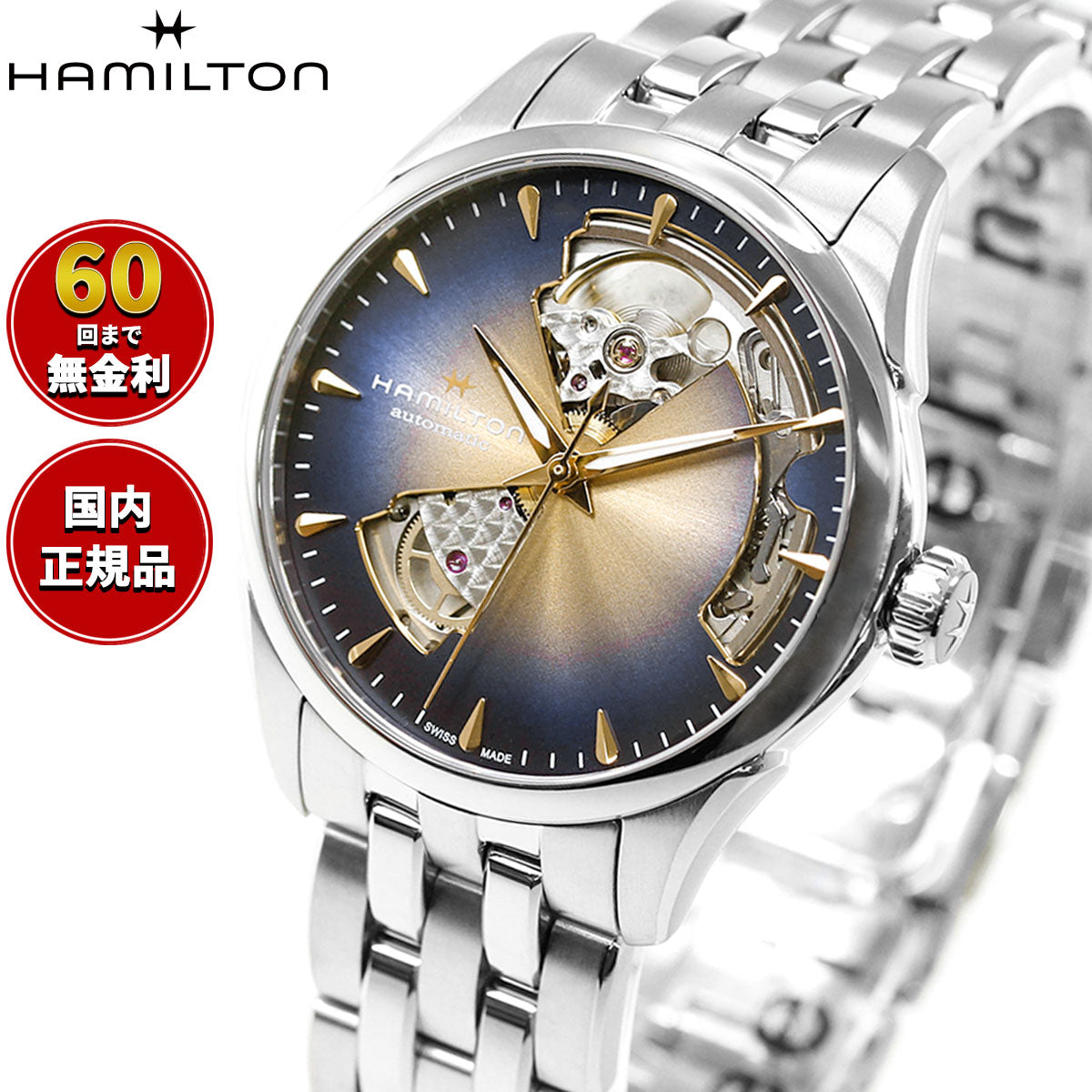 ハミルトン HAMILTON ジャズマスター オープン ハート レディ オート