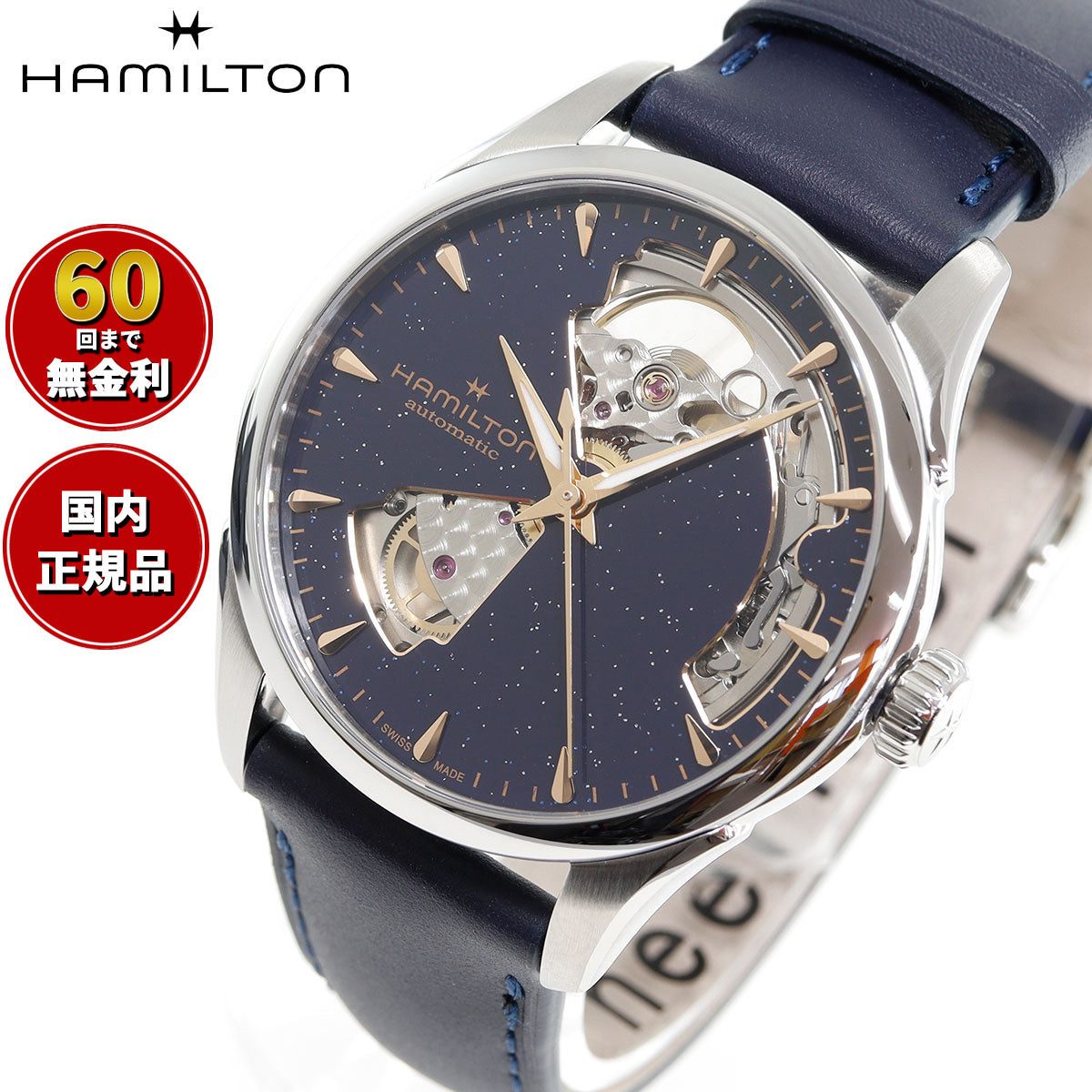 ハミルトン HAMILTON ジャズマスター オープン ハート レディ オート H32215642 腕時計 自動巻き JAZZMASTER OPEN HEART LADY AUTO【2025 新作】【正規品】【60回分割手数料無料!】
