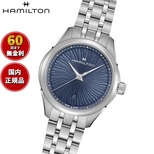ハミルトン HAMILTON ジャズマスター レディ クォーツ H32231140 腕時計 レディース JAZZMASTER LADY QUARTZ【正規品】【60回分割手数料無料!】