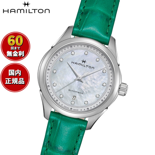 ハミルトン HAMILTON ジャズマスター レディ オート H32275890 腕時計 レディース 自動巻き JAZZMASTER LADY AUTO【正規品】【60回分割手数料無料!】