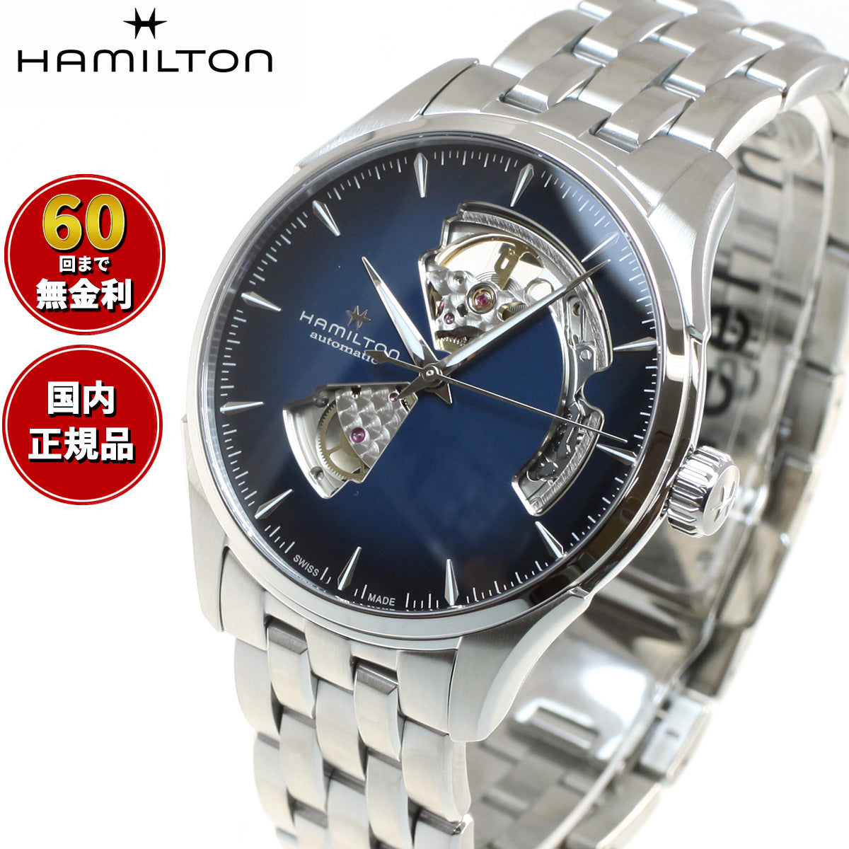 ハミルトン HAMILTON ジャズマスター オープンハート オート H32675140 腕時計 メンズ 自動巻き JAZZMASTER OPEN HEART AUTO【正規品】【60回分割手数料無料!】